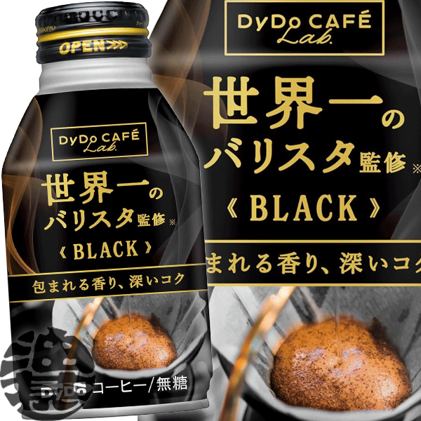 楽天市場】ダイドーブレンド BLACK コーヒーラボ 世界一のバリスタ監修