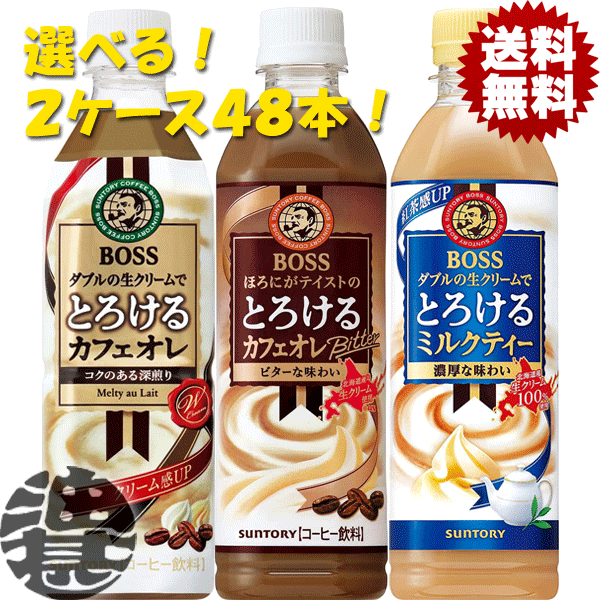 楽天市場】サンガリア まろうまカフェオレ 500mlペットボトル(24本入り1ケース)珈琲※ご注文いただいてから３日〜１４日の間に発送いたします。/sg/  : あぶらじん楽天市場店