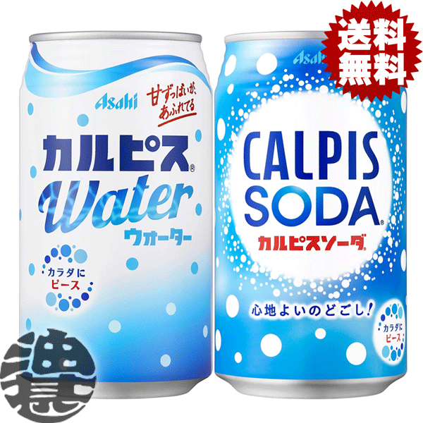カルピスソーダ 160g×30缶×2ケースヨーグルッペ2ケース カルピスソーダ 160g×30缶×2ケースヨーグルッペ2ケース - メルカリ