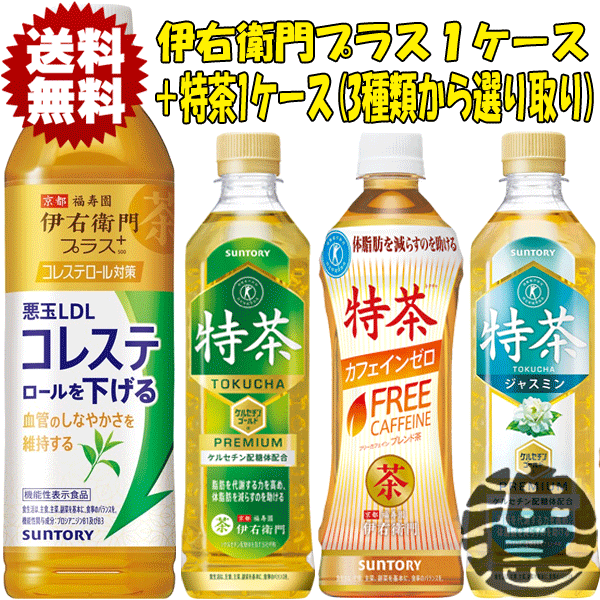 『送料無料！』（地域限定）サントリー 特茶 ジャスミン 500mlペットボトル（24本入り1ケース）【伊右衛門 特茶ジャスミン イエモン  トクチャ ジャスミンティー 特定保健用食品 特保 トクホ】[ho]/st/ あぶらじん