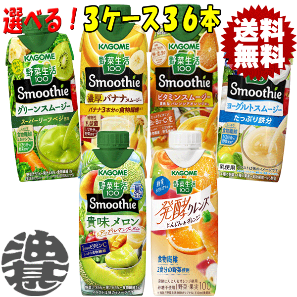 【楽天市場】『送料無料！』（地域限定）選べる２４本！カゴメ