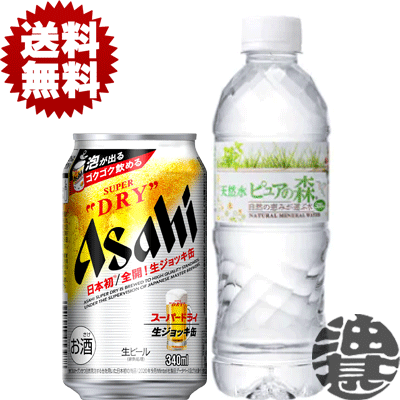 ケースセット送料無料 地域限定 アサヒビール スーパードライ 生ジョッキ缶 340ml缶 24本 ビクトリー 天然水 ピュアの森 500mlペットボトル 24本 各1ケース合計48本でお届けいたします Andapt Com