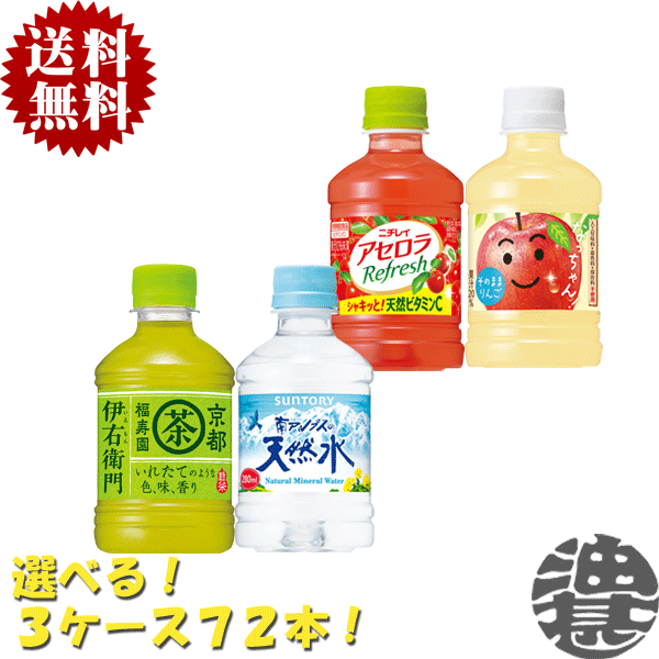 最大64％オフ！ ※伊右衛門 280ml×24本入