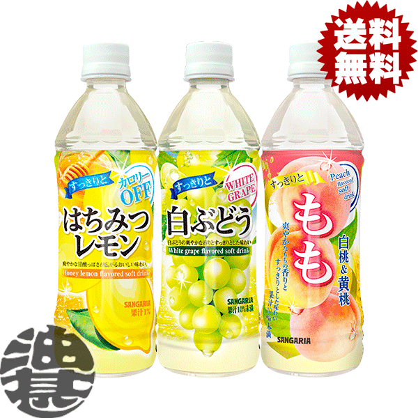 楽天市場】『2ケース送料無料！』（地域限定）サンガリア
