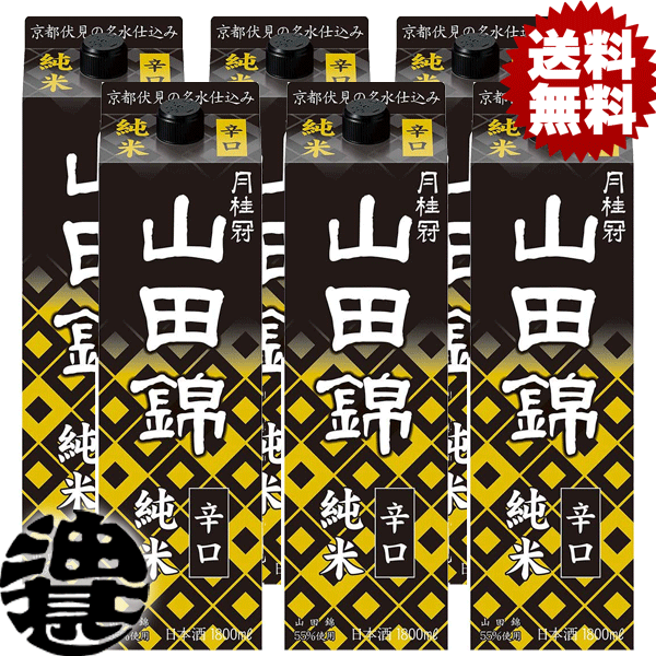 楽天市場】『送料無料！』（地域限定）黒松剣菱 極上 1.8L瓶