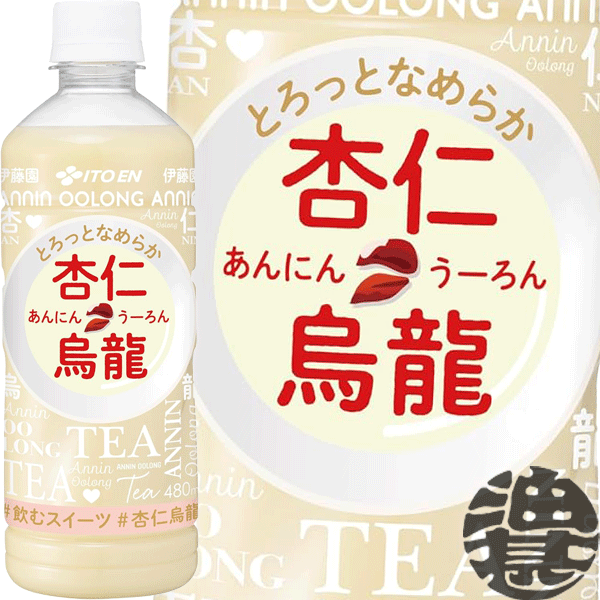 楽天市場】伊藤園 杏仁烏龍 480mlペットボトル（24本入り1ケース
