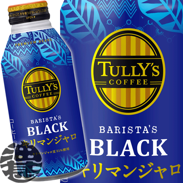 タリーズ2体 Amazon.co.jp: 伊藤園 タリーズコーヒー TULLY'S COFFEE