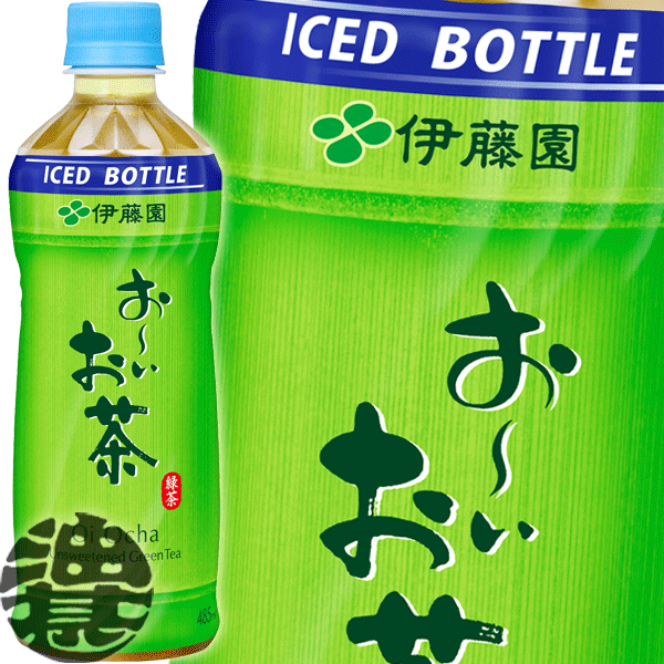 楽天市場】伊藤園 お～いお茶 緑茶 (冷凍兼用ボトル) 485ml