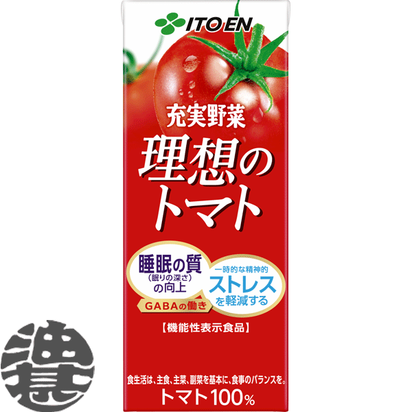 楽天市場】伊藤園 充実野菜 理想のトマト 紙パック 機能性表示食品