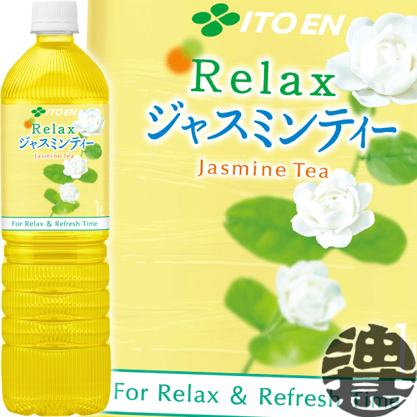 ジャスミンティー Relax JASMINE PET 1L | 商品情報 | 伊藤園 商品情報サイト