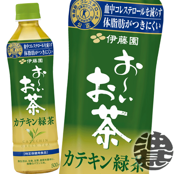 楽天市場】伊藤園 緑茶 特定保健用食品 おーいお茶 カテキン緑茶 500ml
