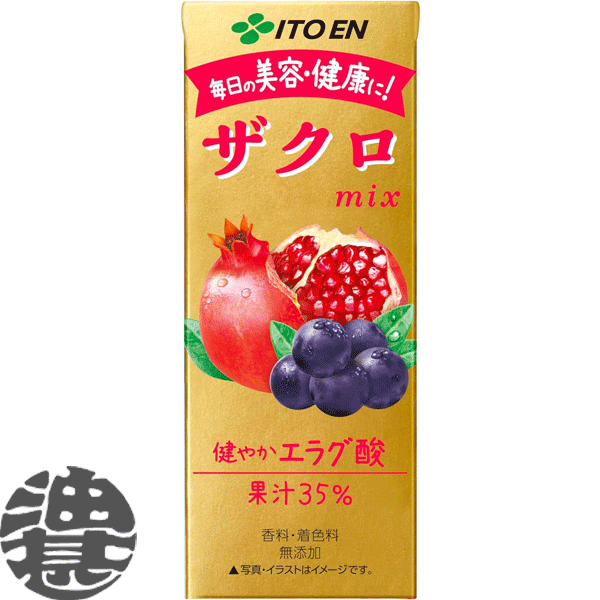 『４ケース送料無料！』 （地域限定） 伊藤園 ザクロMIX 200ml紙パック ×４ケース96本(１ケースは24本入り) ※ご注文いただいてから４日～１４日の間に発送いたします。/uy/
