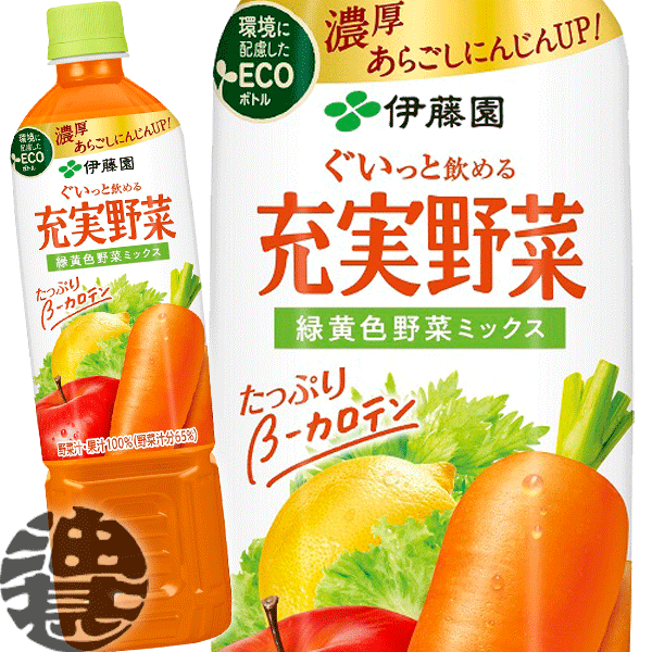 楽天市場】伊藤園 充実野菜 緑黄色野菜ミックス 740mlペットボトル