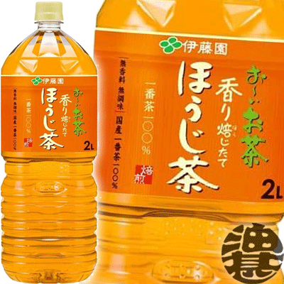 おーいお茶 レベル2 伊藤園 ラベルレス おーいお茶 緑茶 2L 1箱（9本入） お茶