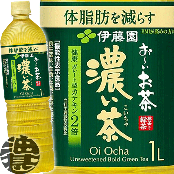 【楽天市場】『２ケース送料無料！』（地域限定）伊藤園 お〜い