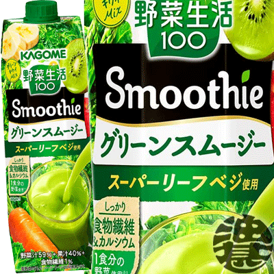 【楽天市場】カゴメ 野菜生活１００ Smoothie(スムージー) グリーン