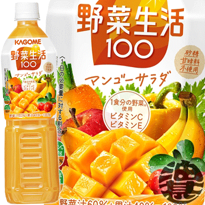 楽天市場 数量限定 特売 カゴメ 野菜生活１００ マンゴーサラダ 黄の野菜 スマートpet 7mlペットボトル １５本入り１ケース 野菜ジュース ご注文いただいてから４日 １４日の間に発送いたします Ot あぶらじん楽天市場店