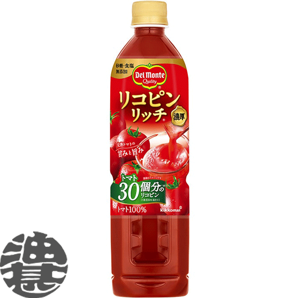 『２ケース送料無料！』 （地域限定） キッコーマン デルモンテ リコピンリッチ 食塩無添加 トマト 800mlペットボトル ×２ケース30本（15本入り1ケース） ※ご注文いただいてから４日～１４日の間に発送いたします。/ot/