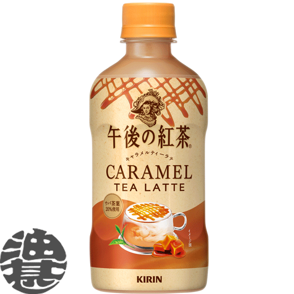 楽天市場】【予約】【2026年1月27日限定発売】午後の紅茶 午後ティー