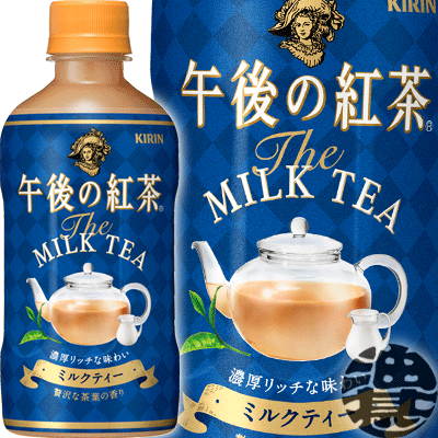 楽天市場 ２ケース送料無料 地域限定 キリン 午後の紅茶 ミルクティー ホット 400mlペットボトル ２ケース48本 １ケースは24本入り Hot あたたかい ご注文いただいてから４日 １４日の間に発送いたします Ot あぶらじん楽天市場店