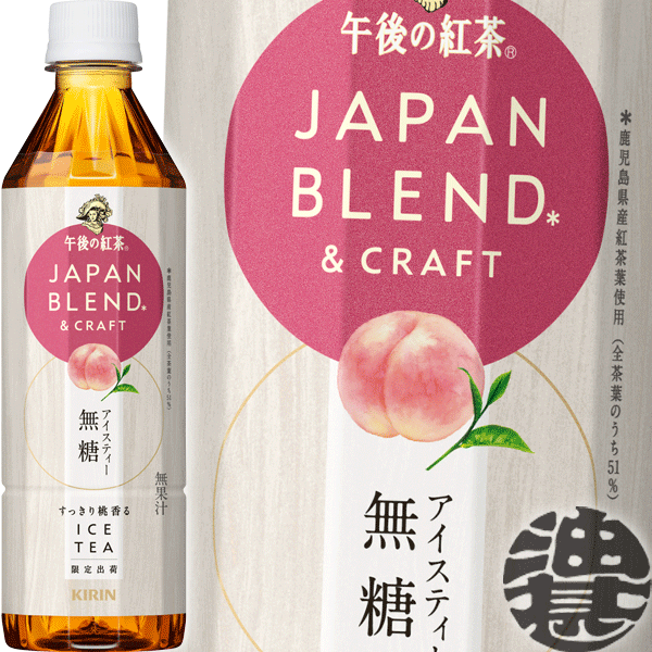 楽天市場】キリン 午後の紅茶 FRUITS & ICE TEA オレンジと