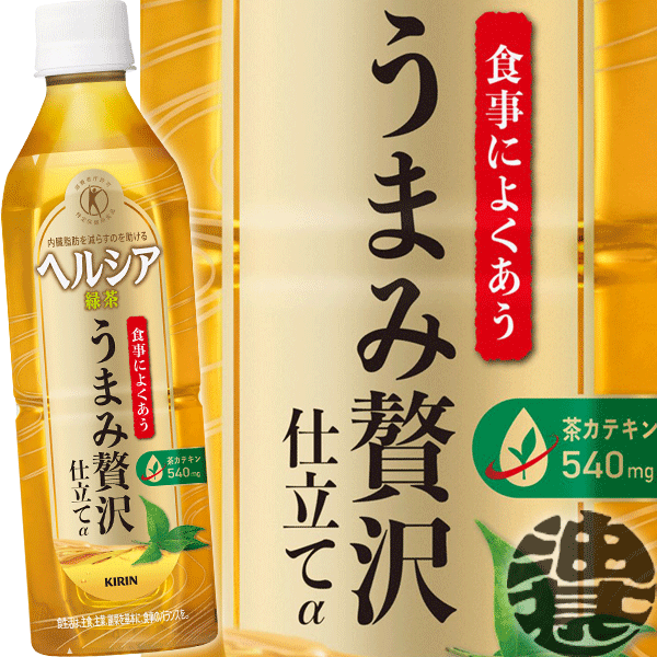 楽天市場】キリンビバレッジ ヘルシア 緑茶 スリムボトル 350ml