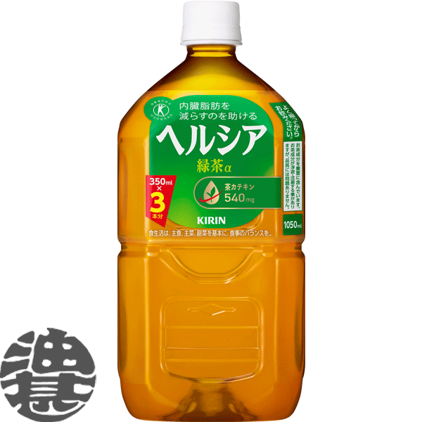 特保 未開封 ヘルシア緑茶α ペットボトル 350ml 24本 2箱 Amazon | [トクホ] ヘルシア 緑茶 350ml×24本 | ヘルシア | お茶