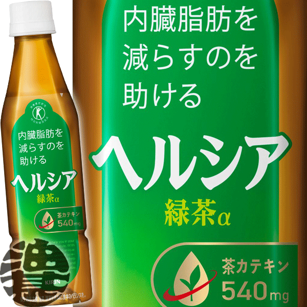 楽天市場】【 送料無料 】【 1ケース 】キリン ヘルシア緑茶