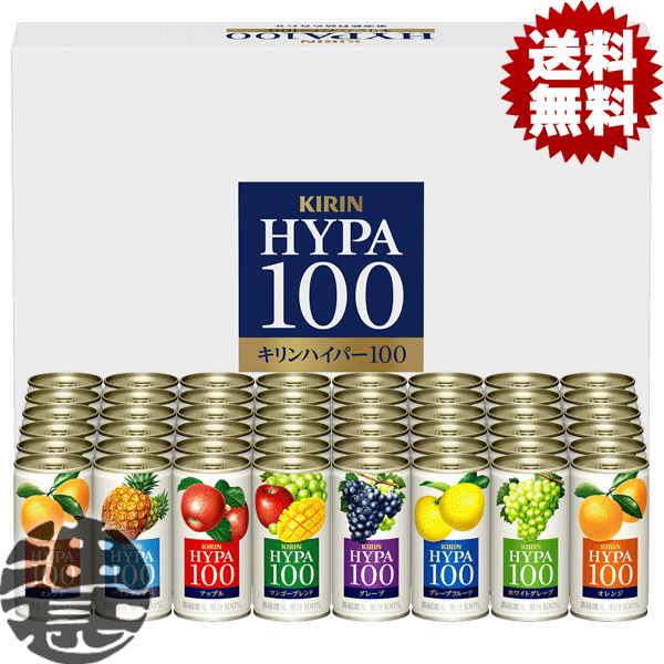 円高還元 キリン ハイパー100グレープ 190g缶×30本入 asakusa.sub.jp