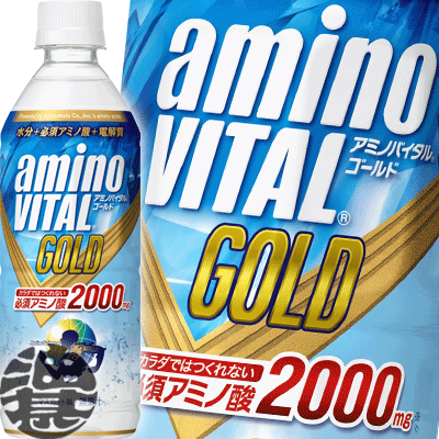 (数量限定!特売!!)キリンビバレッジ AMINO VITAL アミノバイタル GOLD 2000ドリンク 555mlペットボトル(24本入り1ケース)スポーツドリンク/忠/ /松/