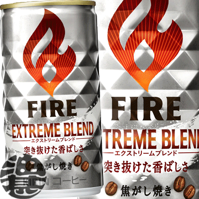 楽天市場】『送料無料！』（地域限定）キリンビバレッジ FIRE