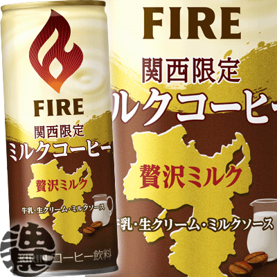 アスクル 缶コーヒー Kirin Fire キリン ファイア 挽きたて微糖 185g 1セット 30缶入 2箱 通販 Askul 公式