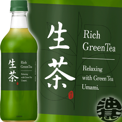 キリン　生茶 525mlペットボトル（１ケースは24本入り）日本茶 緑茶