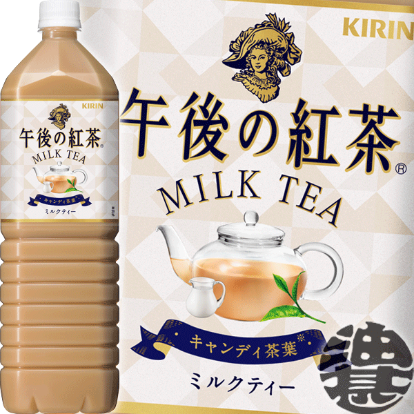 【楽天市場】キリン 午後の紅茶 ミルクティー 1.5Lペットボトル（8本入り1ケース）1500ml※ご注文いただいてから４日〜１４日の間に発送いたします。/ot/  : あぶらじん楽天市場店