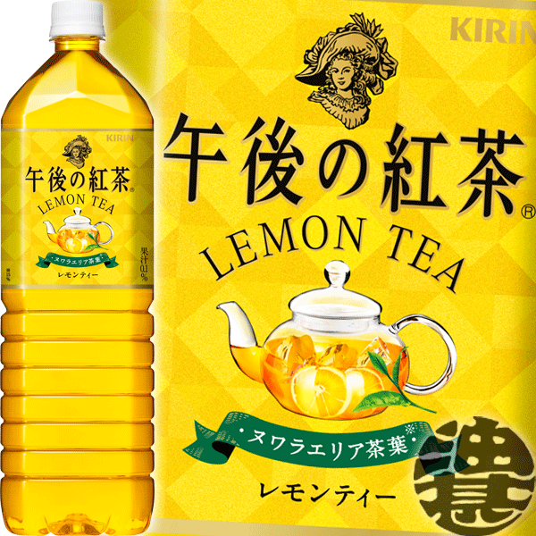 最新作の 午後の紅茶 レモンティー ペットボトル 送料無料 キリン 500ml×1ケース 24本 024 IAS