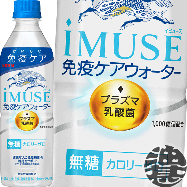 【楽天市場】『送料無料！』（地域限定）キリンビバレッジ iMUSE