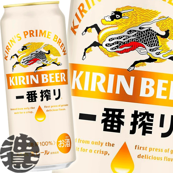 楽天市場】『2ケース送料無料！』（地域限定）キリン 一番搾り