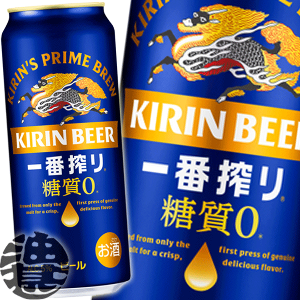 キリン - Ｂee》w4 キリン一番搾り糖質0350/500ml/各24缶/2箱セット Amazon.co.jp: 一番搾り糖質ゼロ キリン ビール500ml×24本