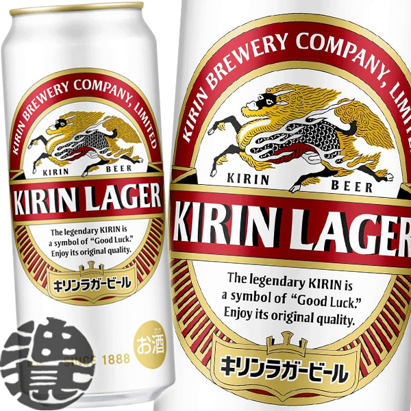 キリンラガービール　500ml×48本 送料無料 キリン ラガービール 500ml×48本の通販はau PAY