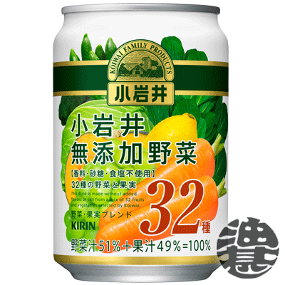 『２ケース送料無料！』 （地域限定） キリン 小岩井 無添加野菜 32種の野菜と果実 280g缶 ×２ケース48本(１ケースは24本入り)野菜ジュース 280g ※ご注文いただいてから４日～１４日の間に発送いたします。/ot/