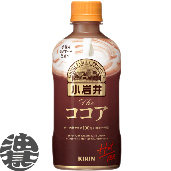 楽天市場】キリン 小岩井 The ココア ホット 400ml ペットボトル 24本