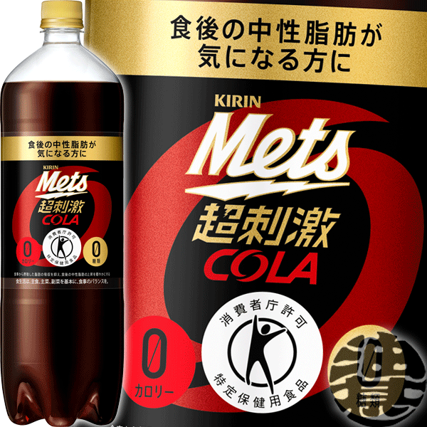 楽天市場】『送料無料！』（地域限定）サントリー ペプシ ジャパンコーラ 生 ゼロ 1.5Lペットボトル(8本入り1ケース)1500ml ペプシJコーラゼロ  ペプシストロング PEPSI ゼロカロリー ペプシコーラ※ご注文いただいてから３日〜１４日の間に発送いたします。/st/ : あぶら ...