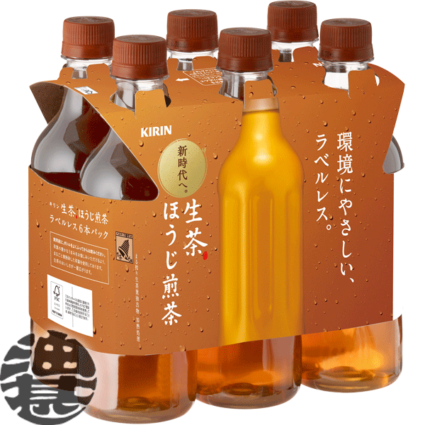 楽天市場】『送料無料！』（地域限定）キリンビバレッジ 生茶 ほうじ煎茶 ラベルレス 525mlペットボトル（24本入り1ケース）キリン 日本茶  焙じ煎茶 焙じ茶 ほうじ茶(在庫処分!!)(賞味期限2022年10月30日) : あぶらじん楽天市場店