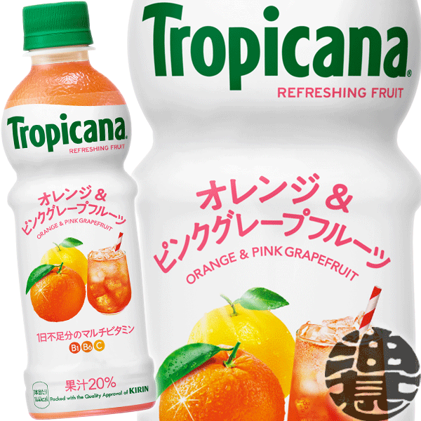 Amazon | キリン トロピカーナ リフレッシュフルーツ オレンジ