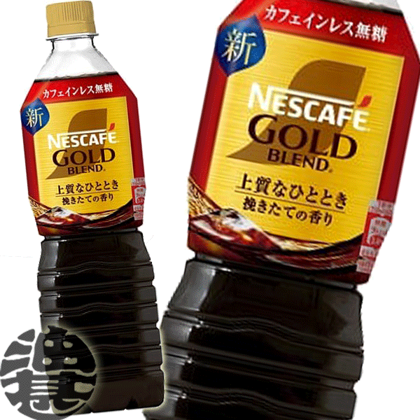 楽天市場】『送料無料！』（地域限定）ネスレ ネスカフェ