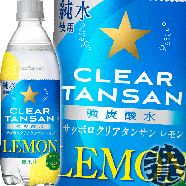 楽天市場】(数量限定!特売!!)サントリー 天然水 スパークリングレモン