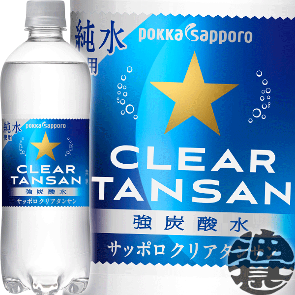 cleartansan500.gif