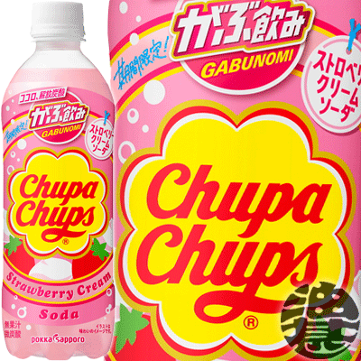 大特価放出 送料無料 地域限定 ポッカサッポロ がぶ飲み チュッパチャプス ストロベリークリームソーダ 500mlペットボトル 24本入り１ケース コラボ いちご イチゴ いちごミルク 炭酸飲料 ご注文いただいてから３日 １４日の間に発送いたします Ps Qdtek Vn