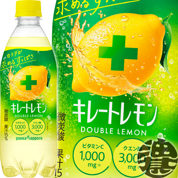 楽天市場】『送料無料！』（地域限定）ポッカサッポロ キレート