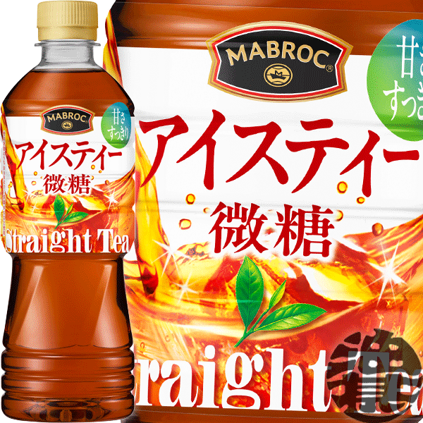 『２ケース送料無料！』 （地域限定） ポッカサッポロ マブロック アイスティー 微糖 525mlペットボトル ×２ケース48本（24本入り１ケース）MABROC ※ご注文いただいてから４日～１４日の間に発送いたします。/ps/